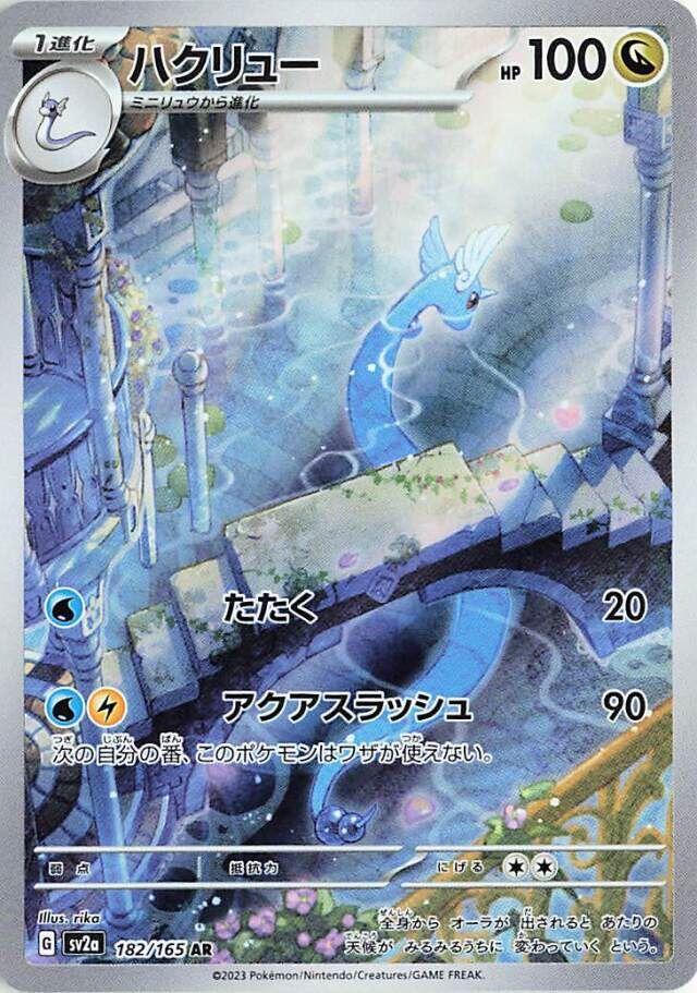 Pokemon 151