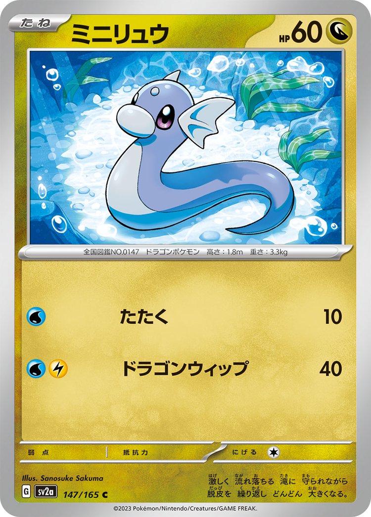 Pokemon 151