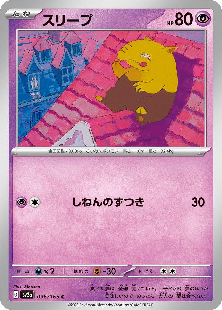 Pokemon 151