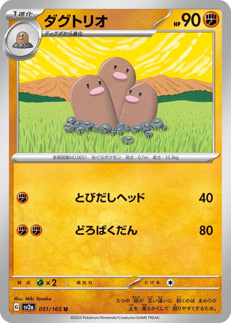 Pokemon 151