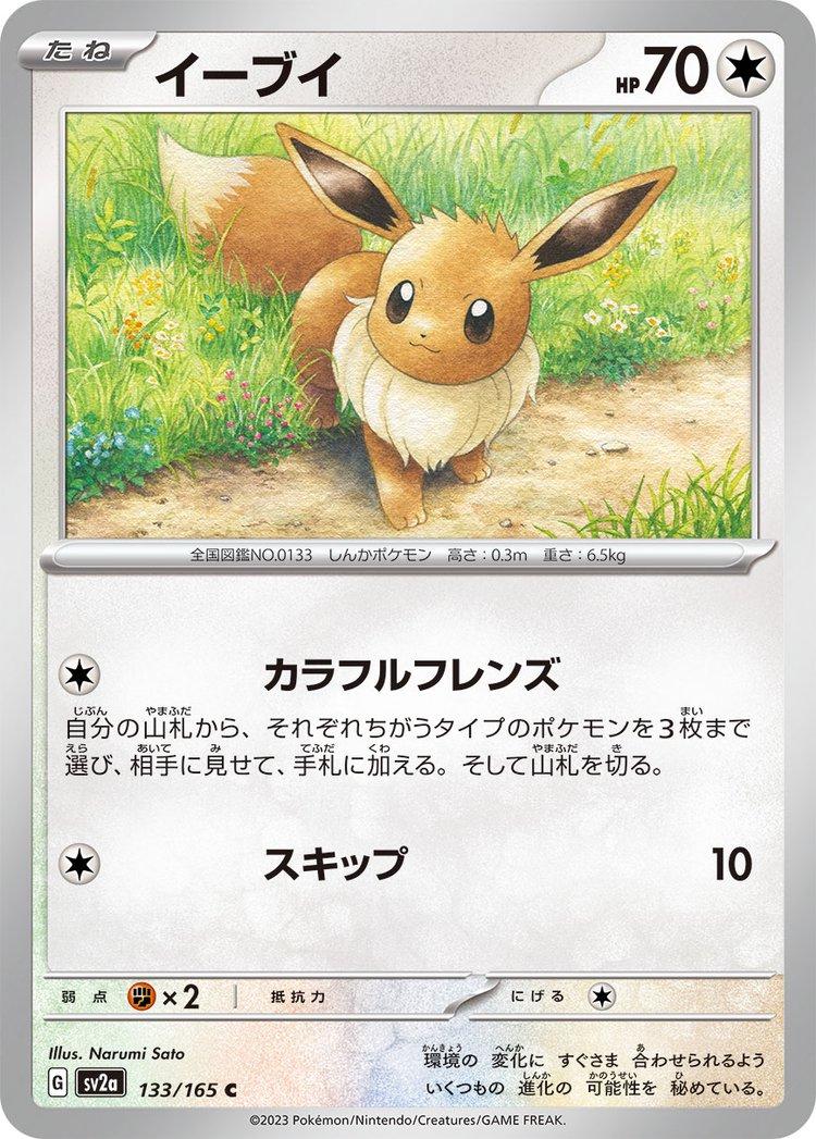 Pokemon 151