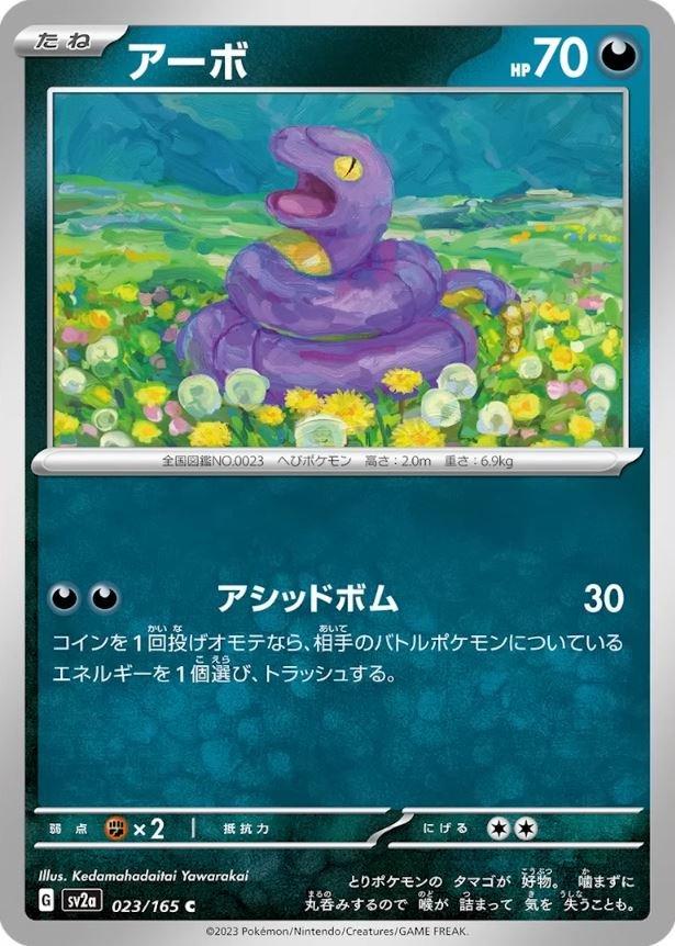 Pokemon 151