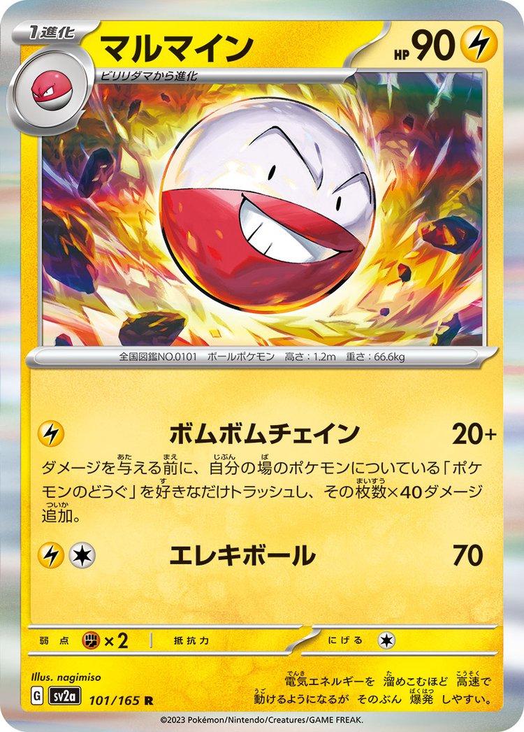 Pokemon 151