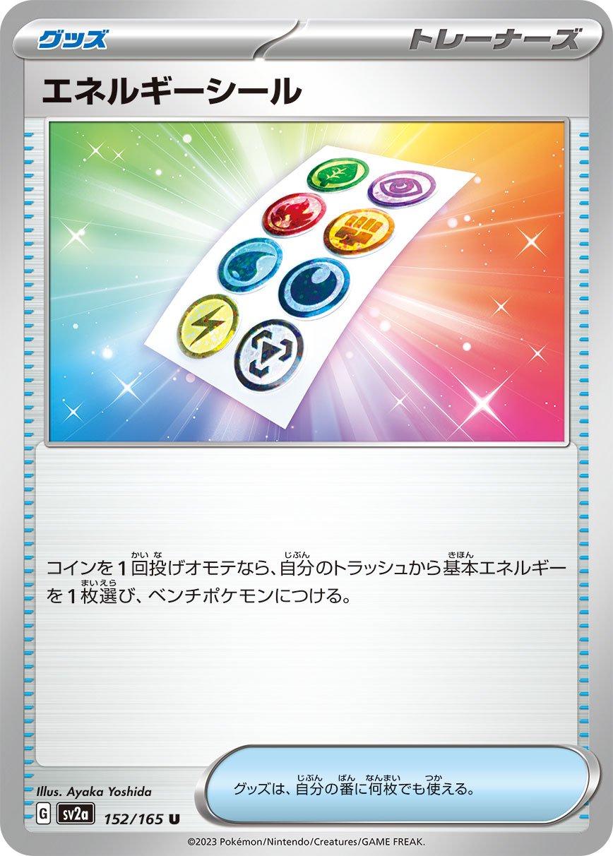 Pokemon 151