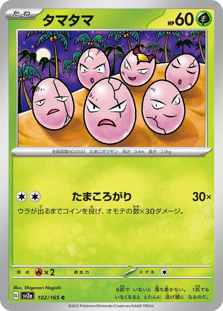 Pokemon 151