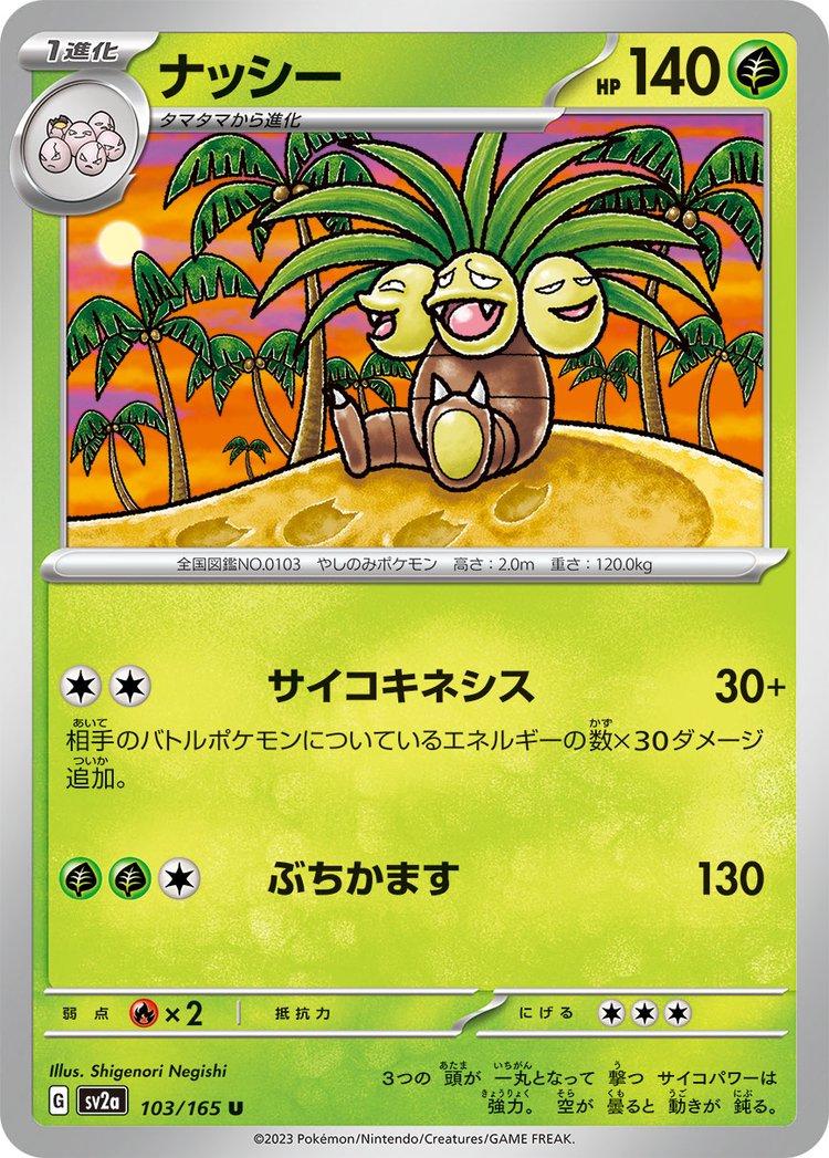 Pokemon 151