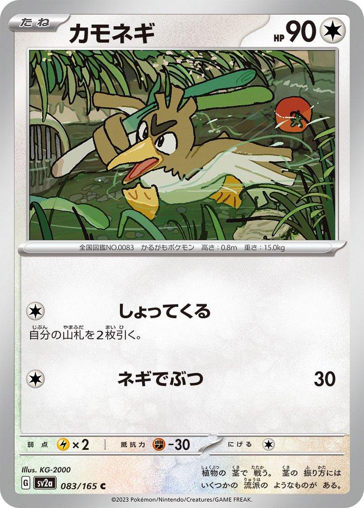 Pokemon 151