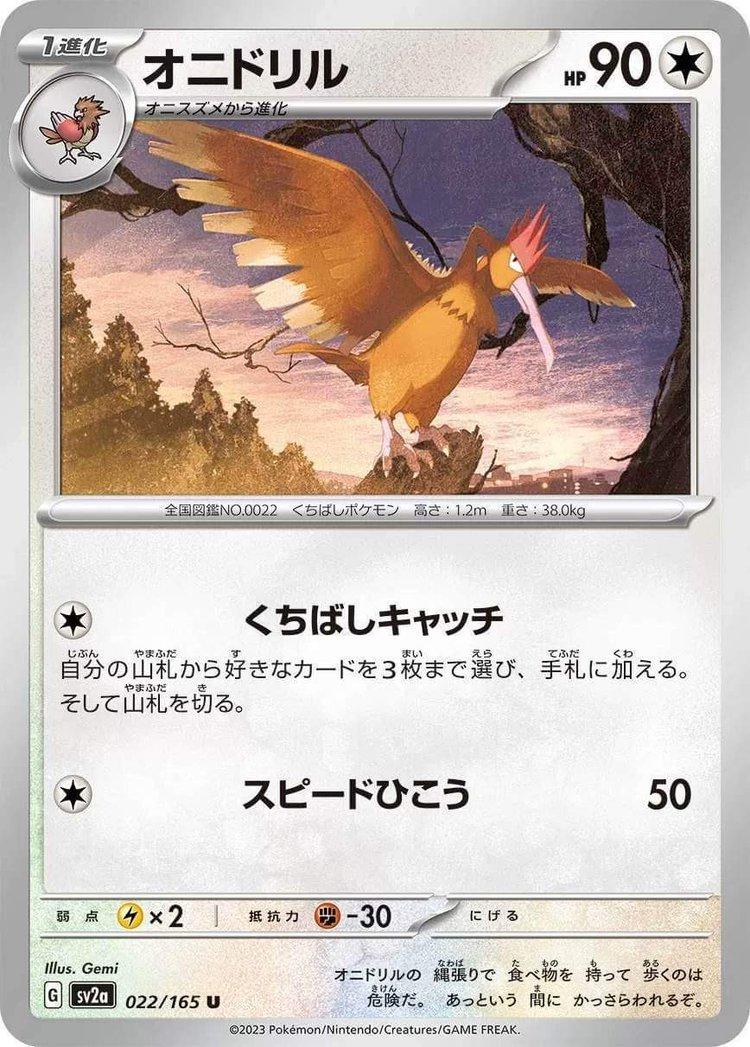 Pokemon 151