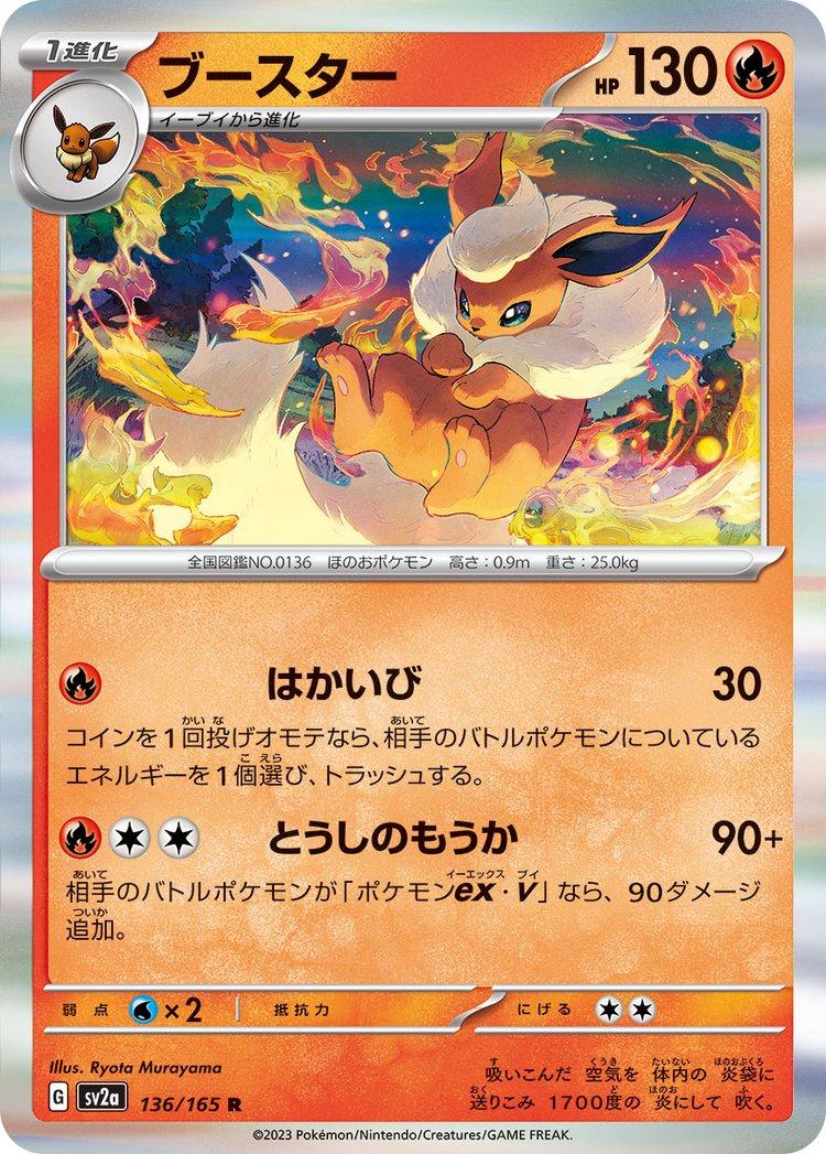 Pokemon 151