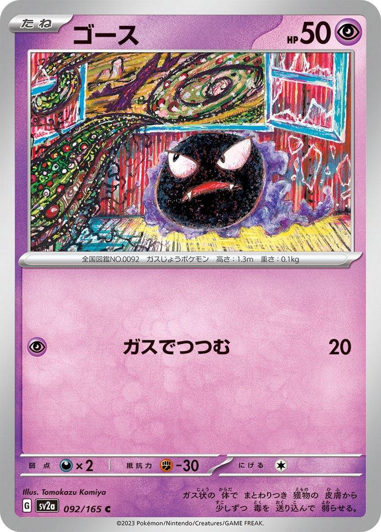 Pokemon 151