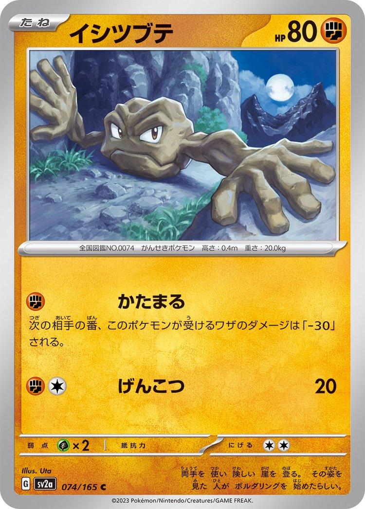 Pokemon 151