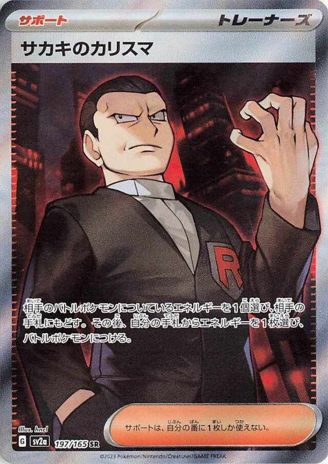 Pokemon 151