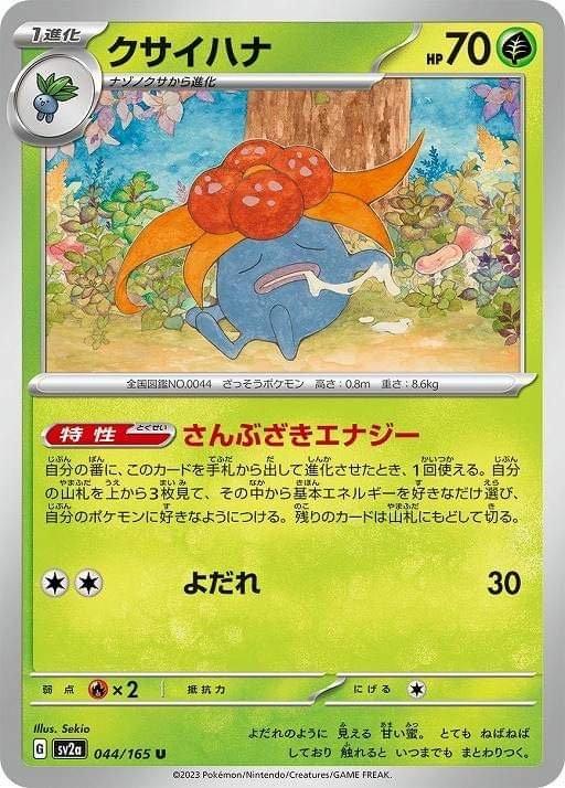 Pokemon 151
