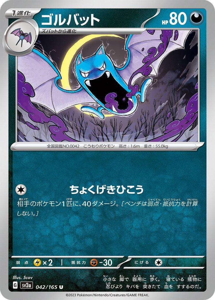 Pokemon 151