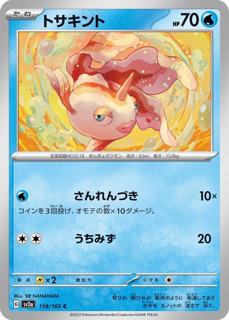 Pokemon 151