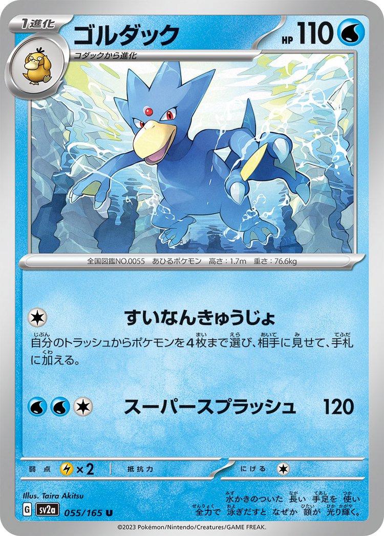 Pokemon 151