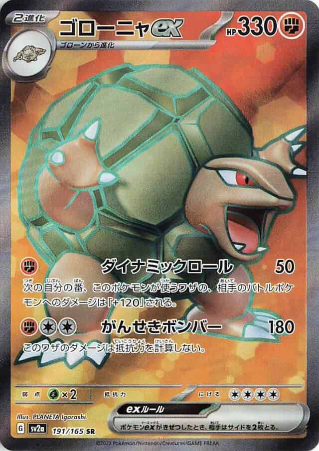 Pokemon 151