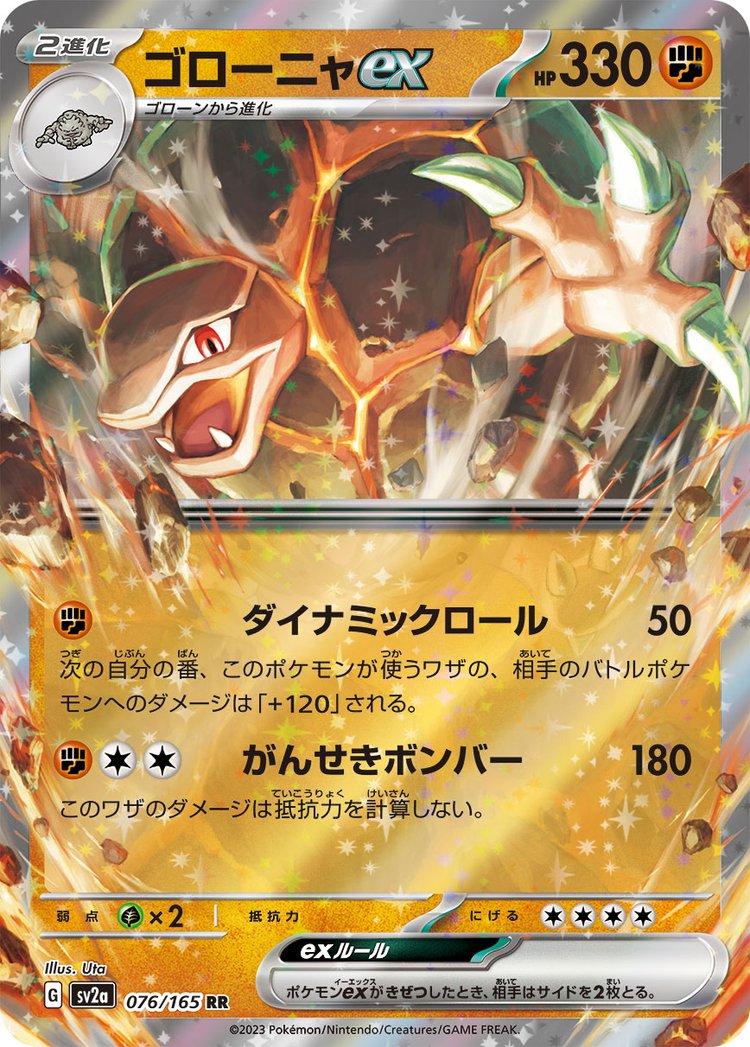Pokemon 151