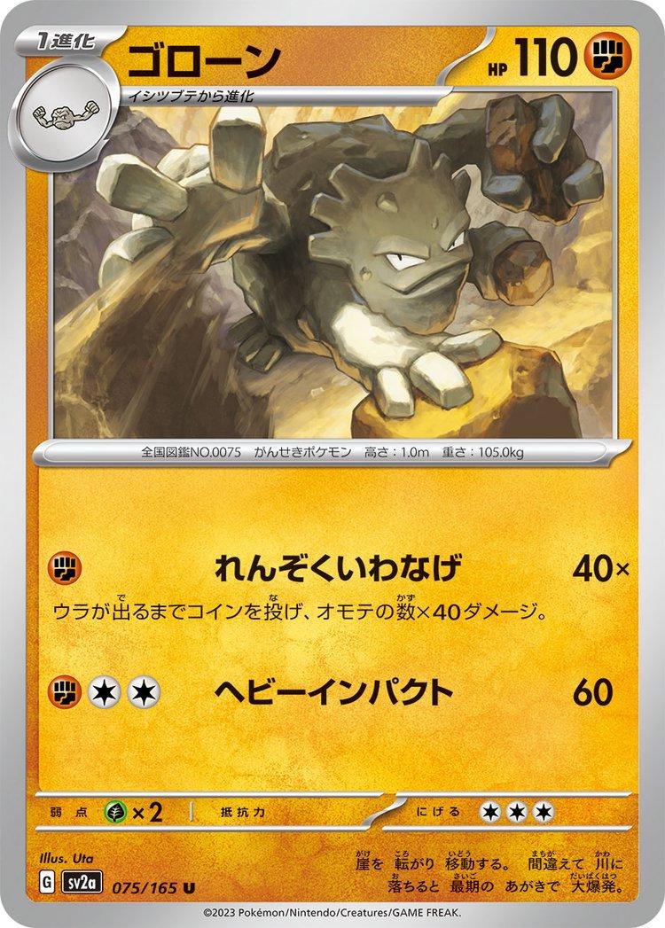 Pokemon 151