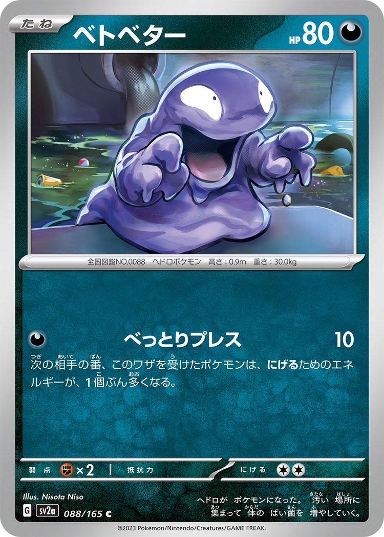 Pokemon 151