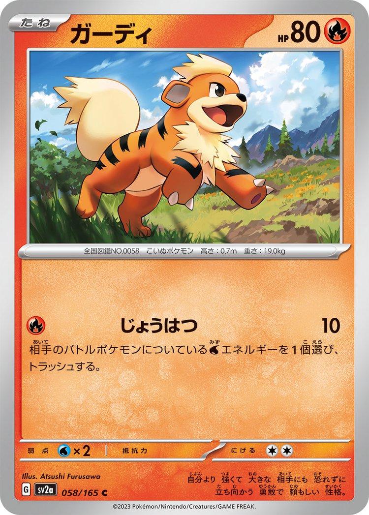 Pokemon 151
