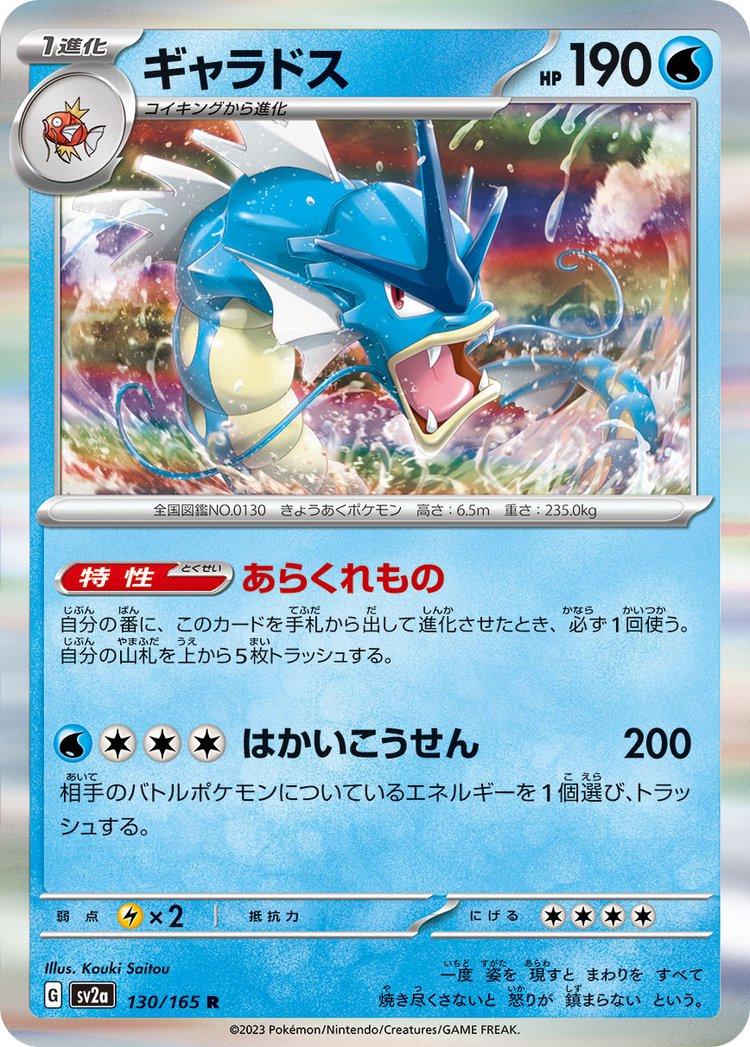 Pokemon 151