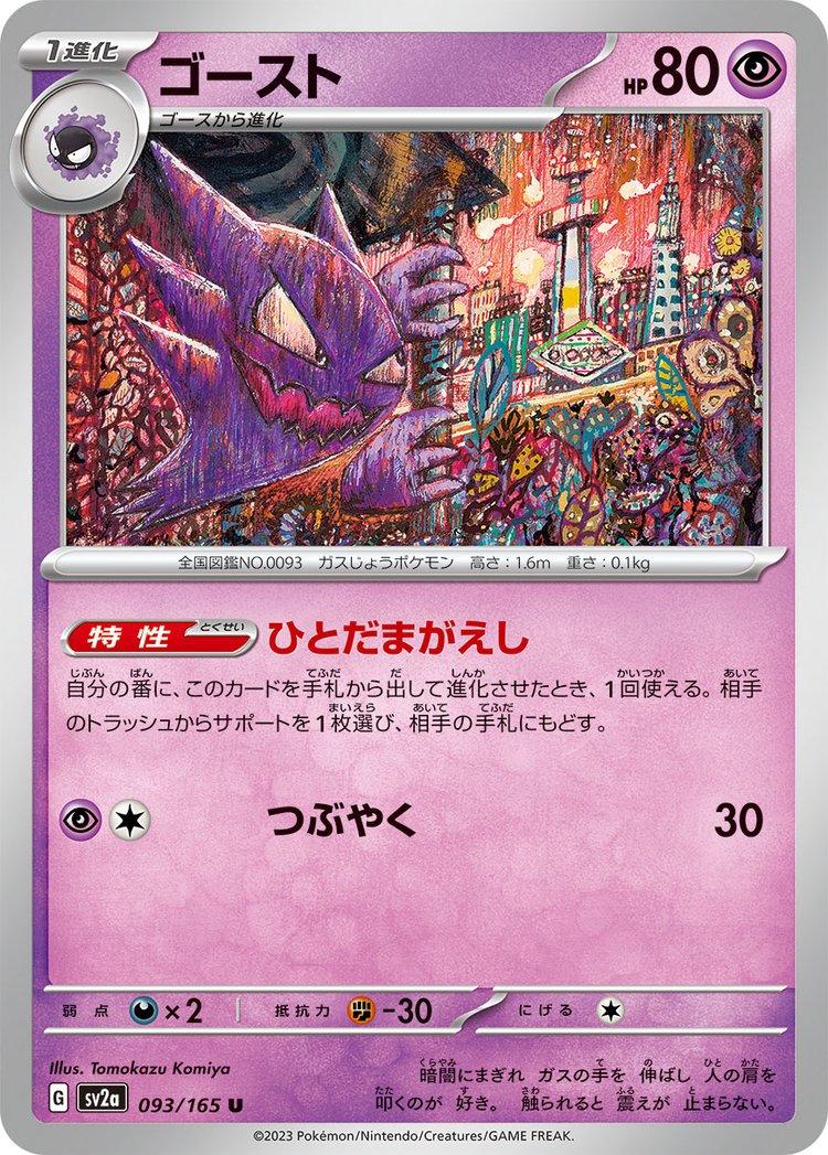 Pokemon 151