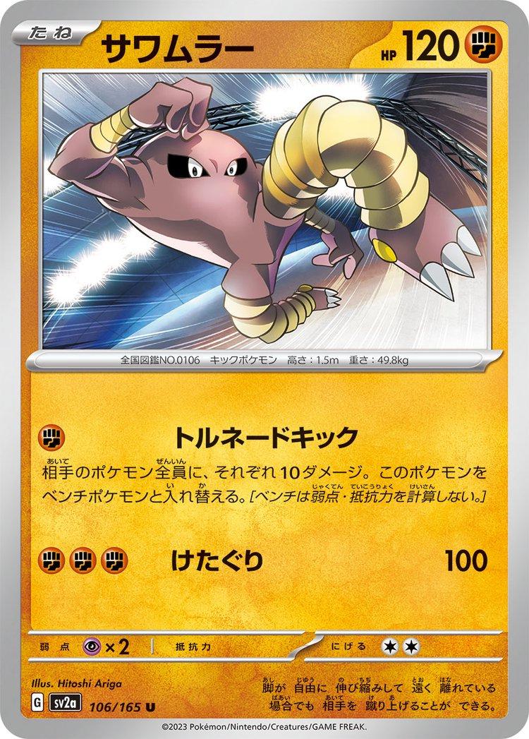 Pokemon 151