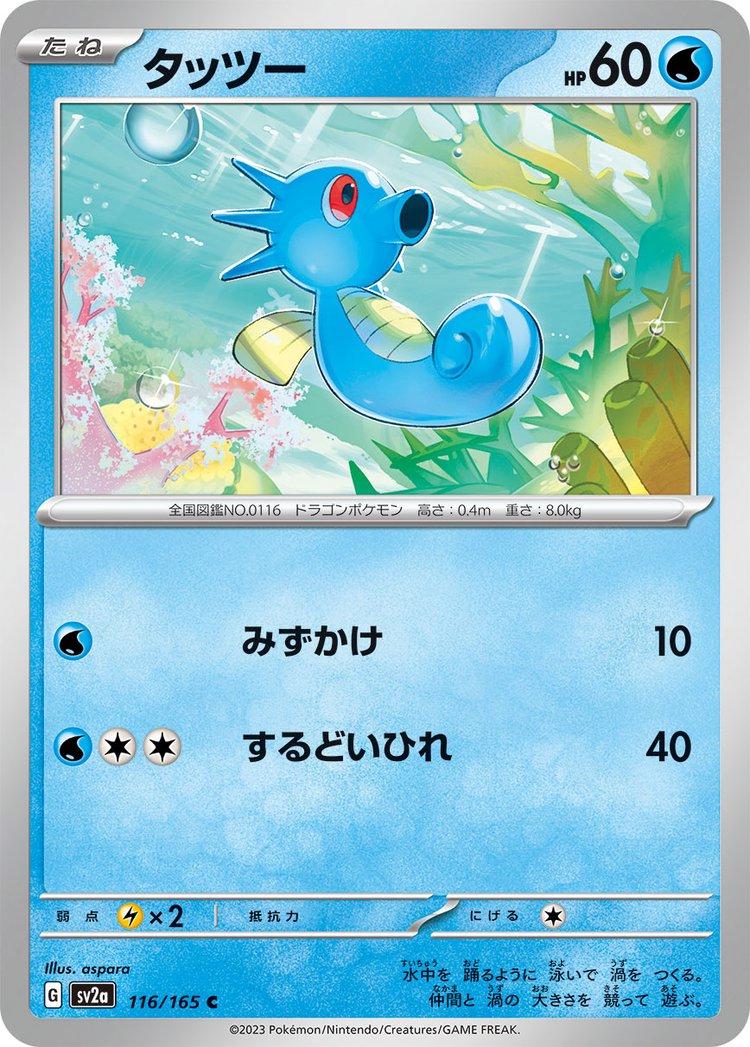 Pokemon 151