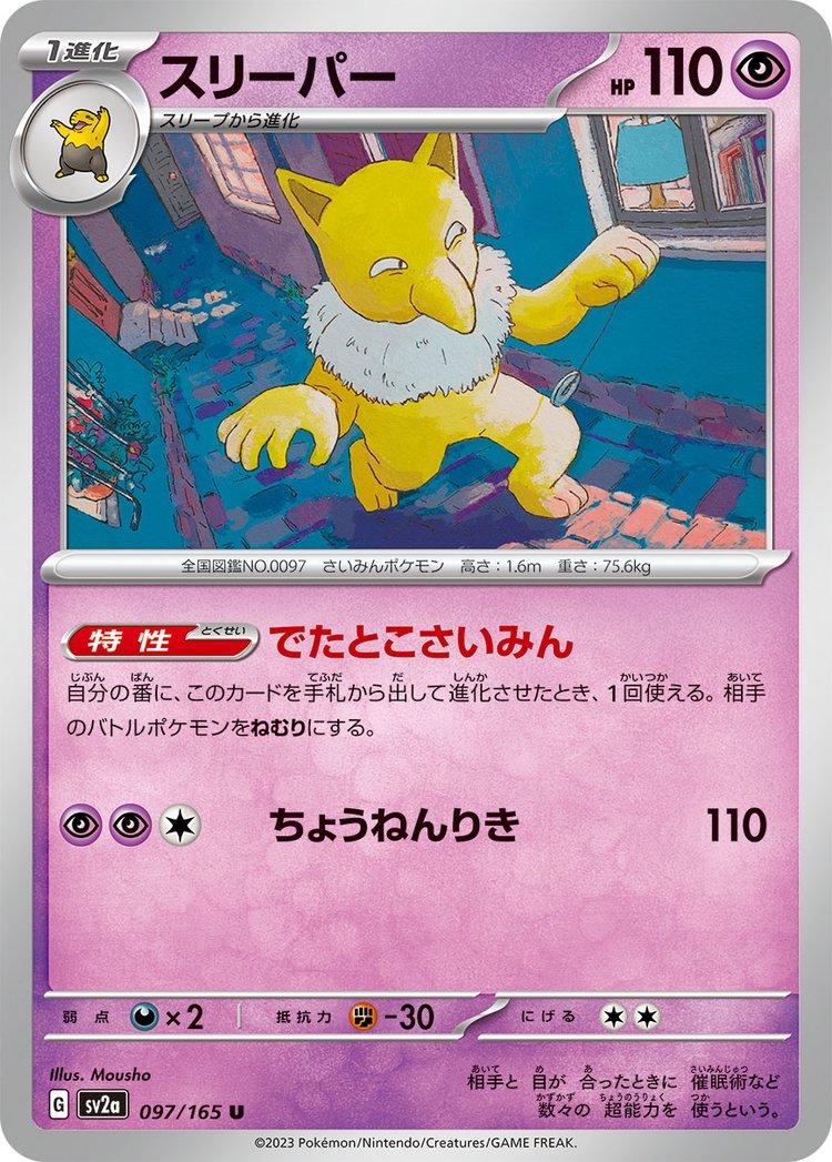 Pokemon 151