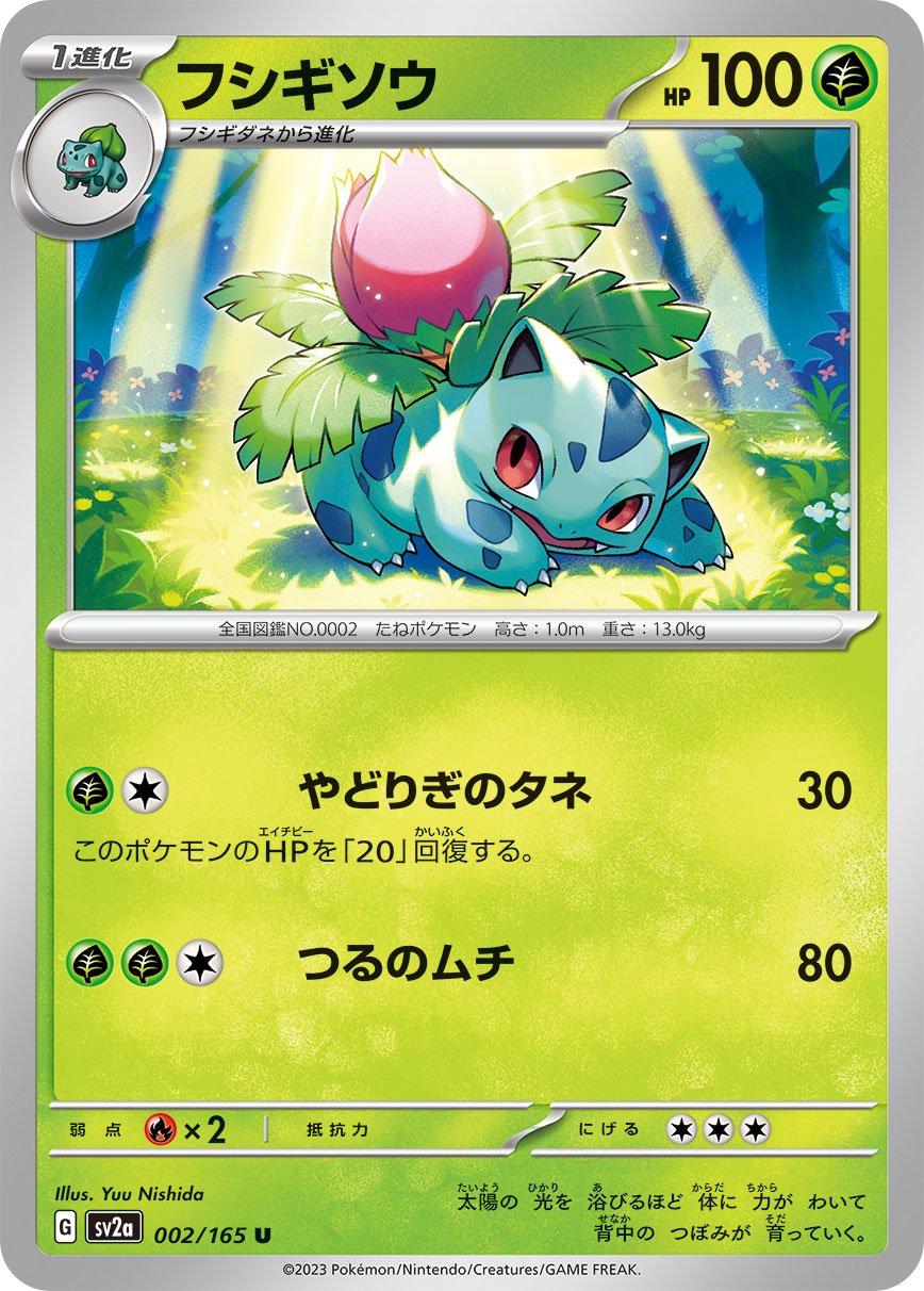 Pokemon 151