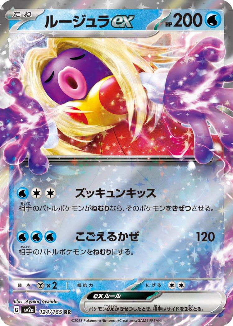 Pokemon 151