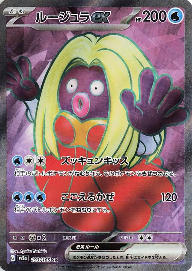 Pokemon 151