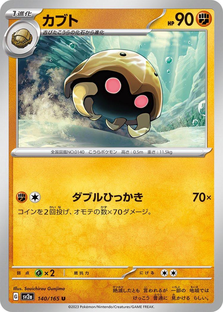 Pokemon 151