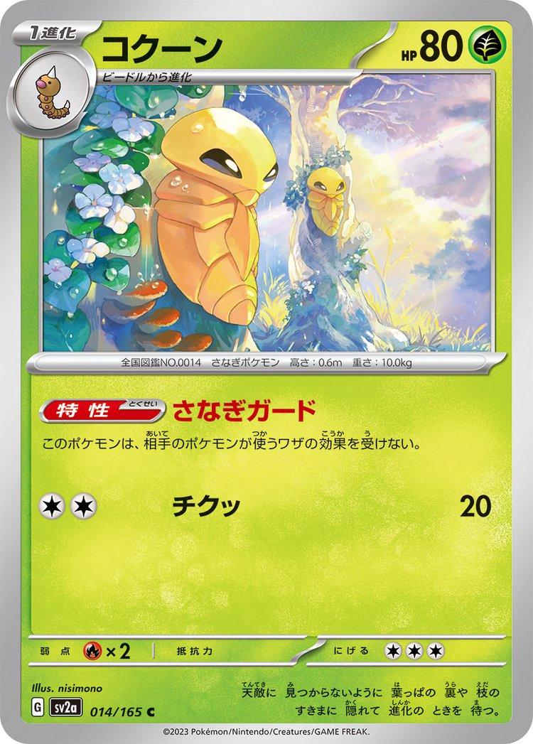 Pokemon 151