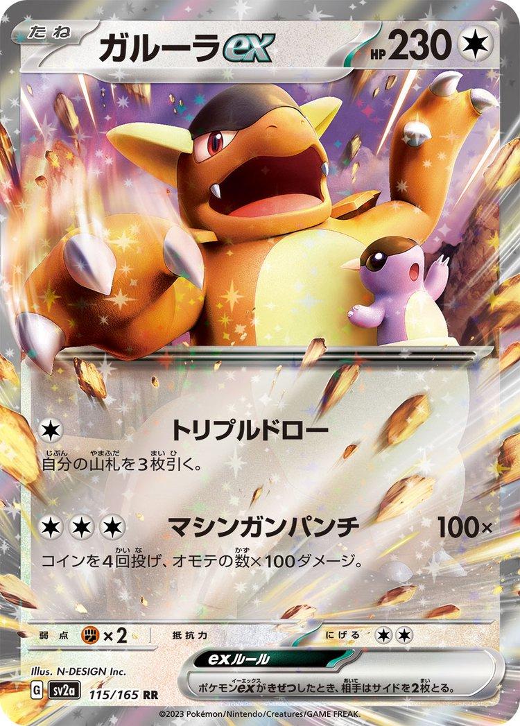 Pokemon 151