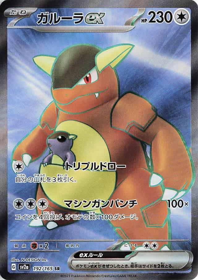 Pokemon 151