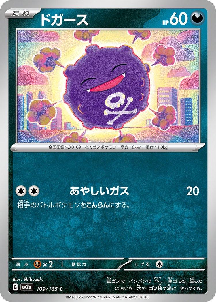 Pokemon 151