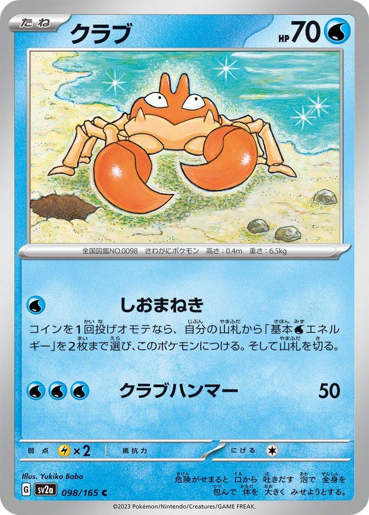 Pokemon 151