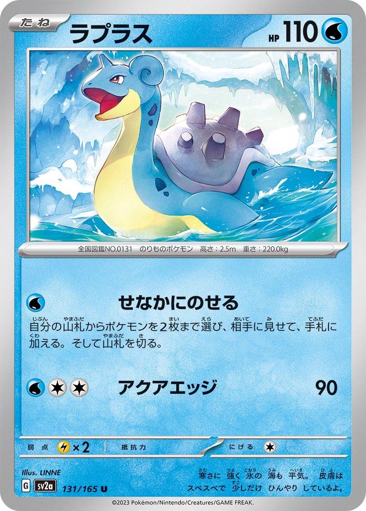 Pokemon 151