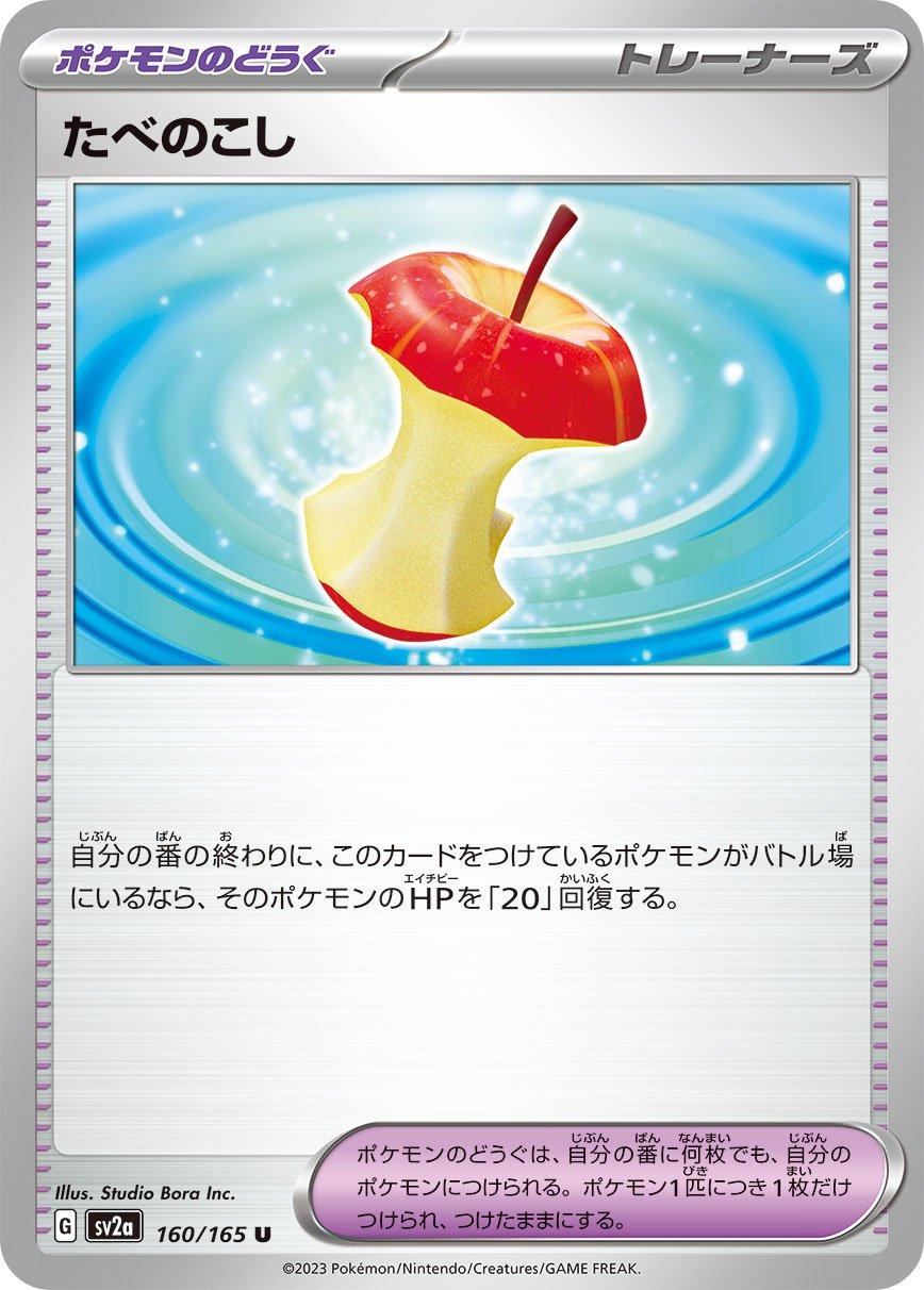 Pokemon 151