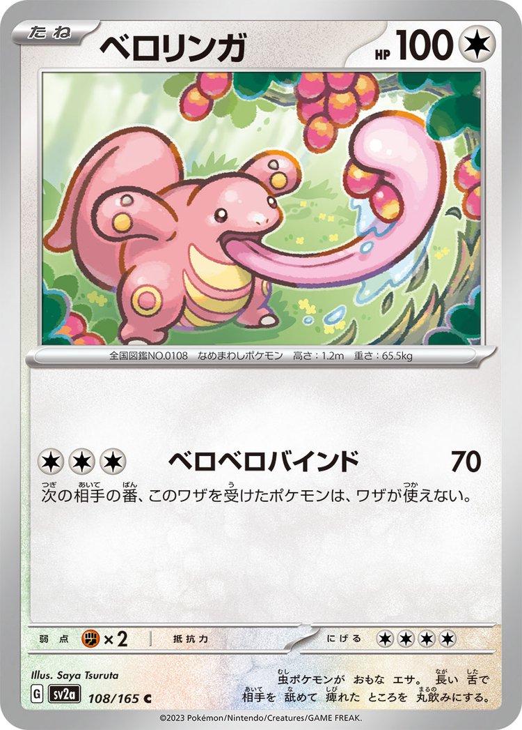 Pokemon 151