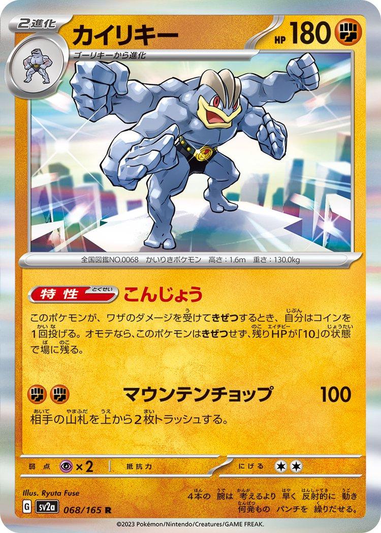 Pokemon 151