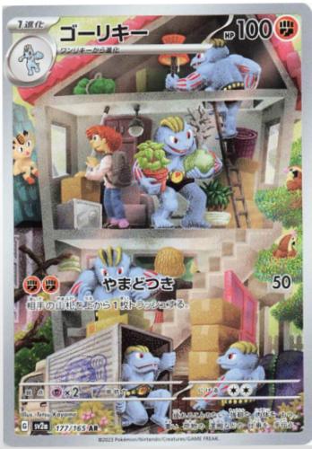 Pokemon 151
