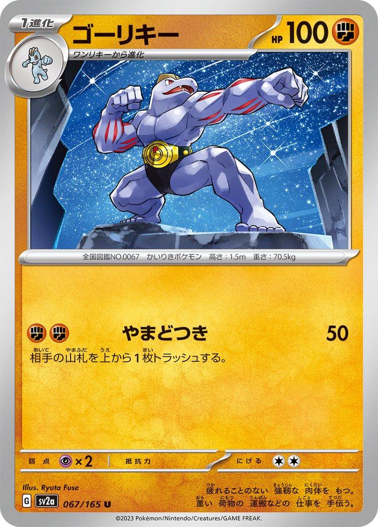 Pokemon 151