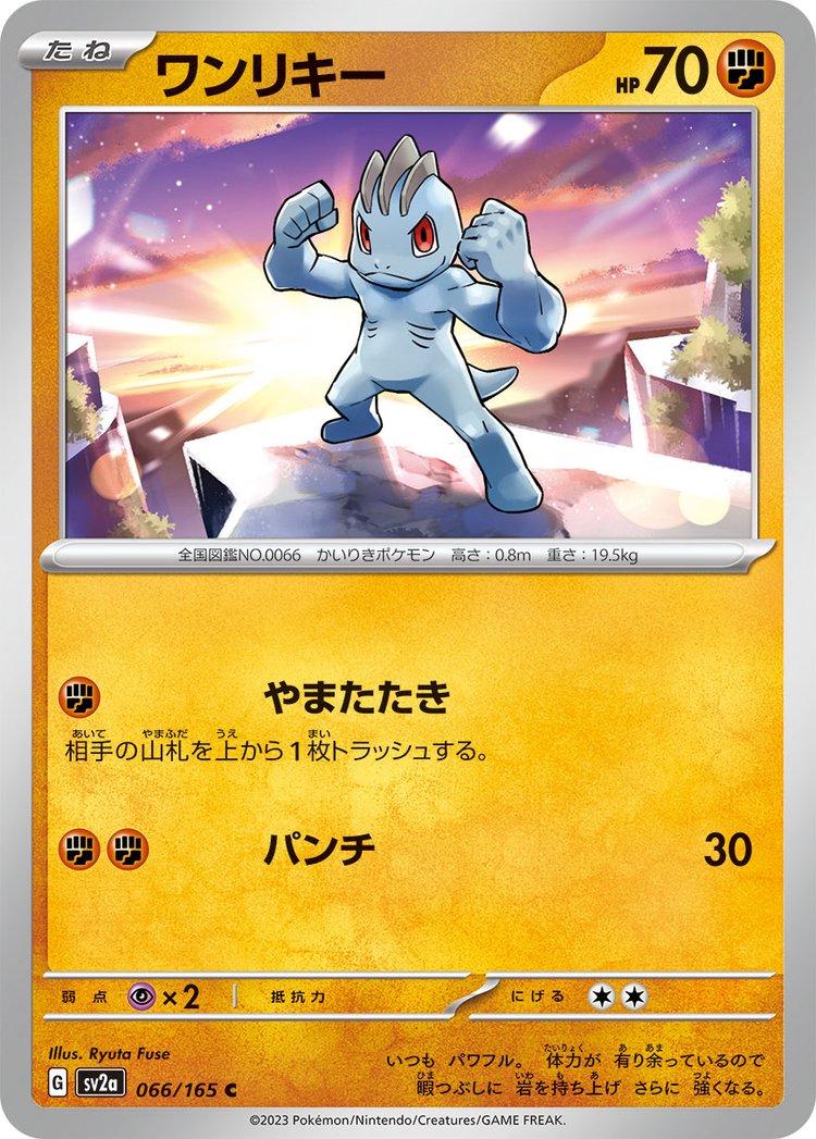 Pokemon 151