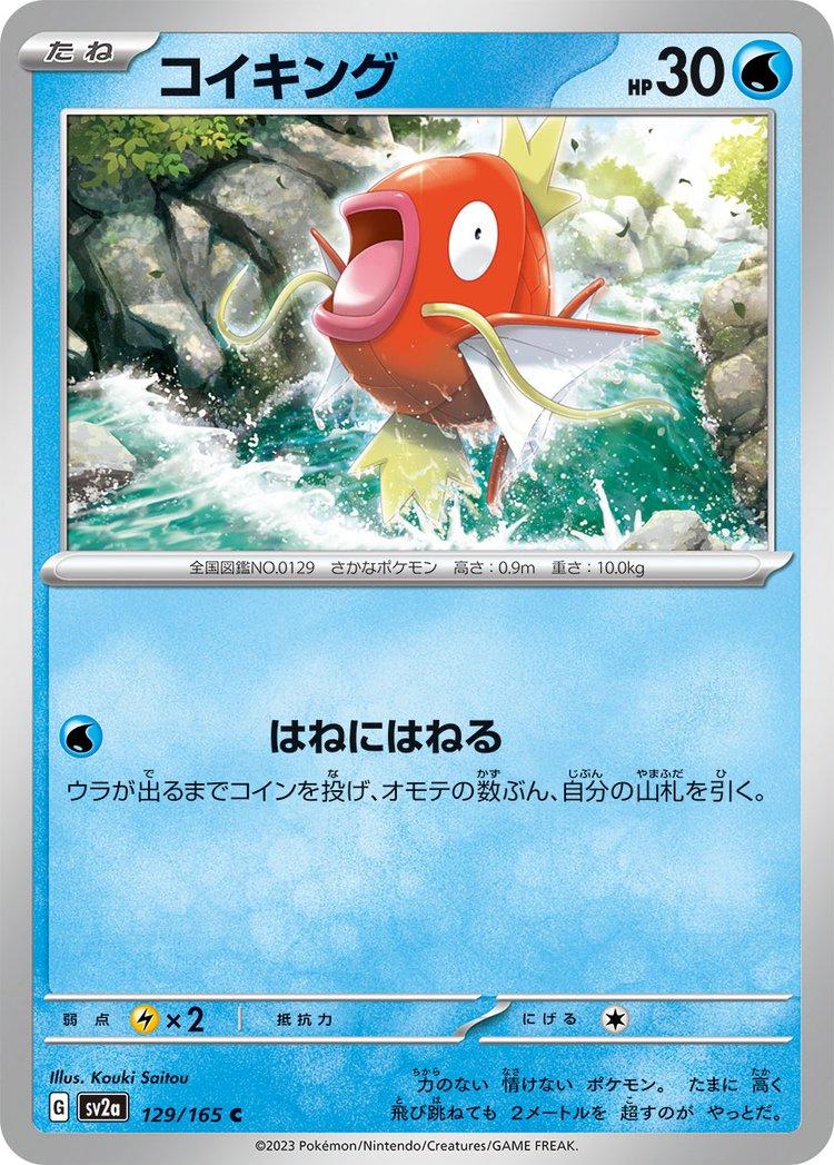Pokemon 151