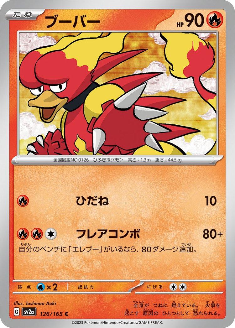 Pokemon 151