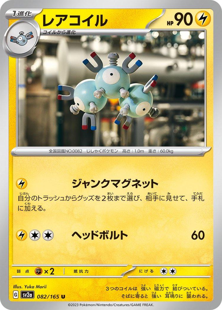 Pokemon 151