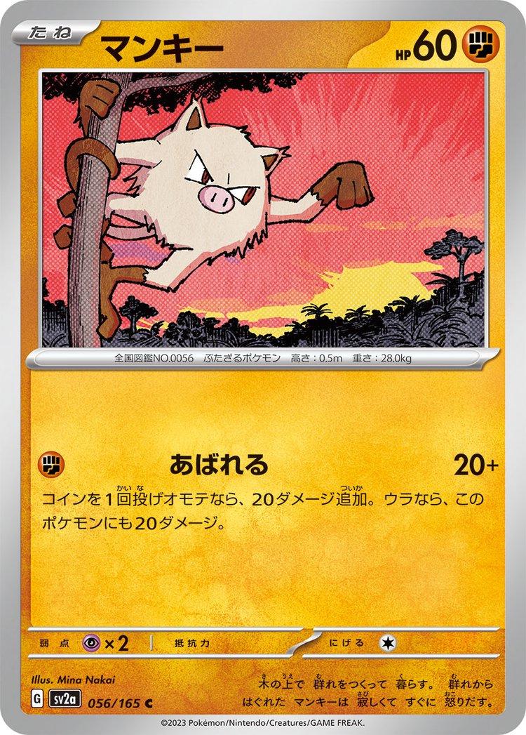 Pokemon 151